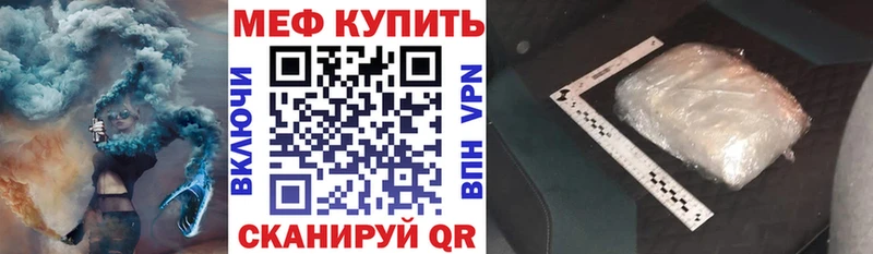 Купить где  Конаково  Мефедрон mephedrone 