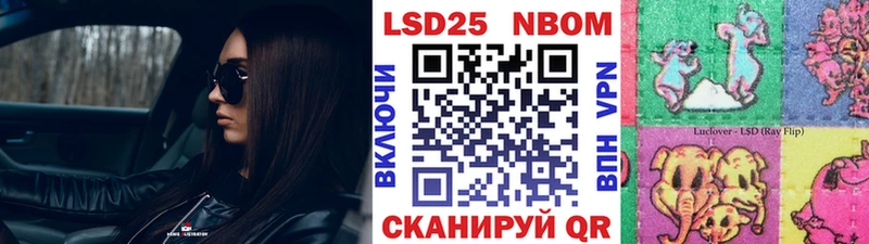 Марки 25I-NBOMe 1,5мг  Купить закладки  Конаково 